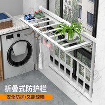 무타공 추락방지안전바 방범창안전바 창문방범창 발코니 난간 건조대 접이식 베란다 실내 야외 다용도, 높이70cm 넓이 맞춤제작