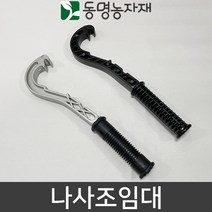 동명농자재 관수자재 배관자재 조임대 정티 소켓 엘보 플라스틱 알루미늄 나사조임대