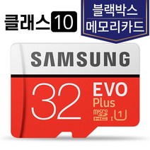 삼성전자 엠피온 MDR-F430 블랙박스 SD카드 삼성 32GB