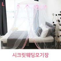 시크릿웨딩캐노피 침실 매쉬망 커튼 침대, 핑크