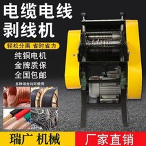 전선 탈피기 폐전선 피복 제거기 스트리핑 기계 폐기물 케이블 필링 자동 와이어 구리, [12] 더블 5 나이프-15 블레이드-2.2 모터 레