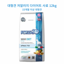 [포르자10] 맥시 다이어트 사료 (대형견용)1339263 10, 12kg133926310