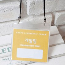 행사 진행원 목걸이명찰 스태프 세미나 신분증 컨퍼런스 회사원, 제품선택, 세로 파랑