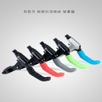 자전거 레버보호캡 레버골무 MTB 실리콘 보호커버, 블랙, 1개