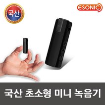 국산정품 MR-120(8GB)초소형녹취기 비밀녹취 학원미팅 부동산 계약건 중요한계약 의료사고 미니녹음기 MP3녹음기 중요한미팅, MR-120(16GB)