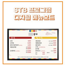 홍보비용 스탠드형DID 레이월드 메뉴보드