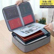 클리어 문서 수납 박스 여권 자격증 보관함 가족 정보 다기능 문서 수납 상자 가정용 중요 서류 정리 호구본 대용량 정리봉투, 2층 그레이(잠금 해제)