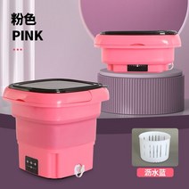 접이식 휴대용 소형 속옷 양말 세탁기, 4.핑크+배수바구니