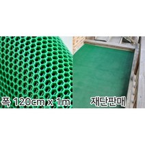 찜질방 목욕탕 화장실바닥 물빠짐 육각매트 발코니