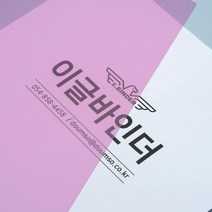 이글바인더 A5 20공 셀프 제본 PP 표지 8매, 반투명 퍼플