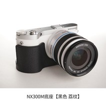 삼성 NX500 NX300M NX3000 NX2000 NX1000 카메라 소가죽 속사케이스, NX300M 베이스 [블랙릿]
