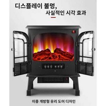 전기온풍기 벽난로히터 난방기 장작불 불멍 난로 장식, H - 더블도어 화이트(3면불멍리모콘)
