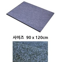 학교 병원 신발먼지털이 대형출입구매트추천 매장깔판 매장매트 카펫트 승강기 발판 바닥 현관, 블루그레이