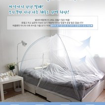 원터치침대모기장 퀸침대모기장 유아용원터치모기장 특대형모기장 대형원터치모기장 1인용원터치모기장 대형사각모기장 슈퍼싱글침대모기장 모기텐트 패밀리침대모기장 고급모기장 침대용모기장