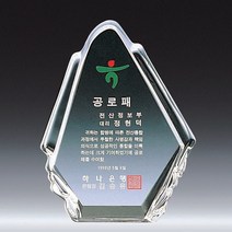 A7767 _ 크리스탈 금속 주석 쟁반 원목 나무 포토 사진 상패 감사패 공로패 송공패 학위패 수료패 기념패 근속패 임명패 표창패 추대패 교회상패 취임패