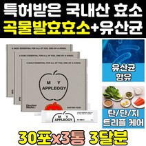 속편한 역가수치 높은 트리플 곡물 소화 효소 3통 아밀라제 아밀라아제 탄수화물 효소제 효소제품 소화효소 분해효소 단백질 파우더 리파아제 메가 단백질분해효소 효능 생생 효과 분말