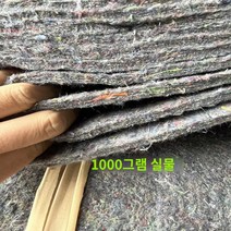 덮개 바닥 공사장 건설 매트 양생포 부직포 현장 토목, 1000g 3m 폭 40m