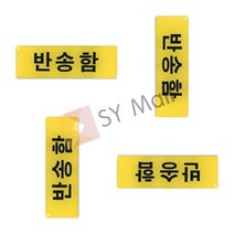 SY몰 우편함 반송함 우편통 우편함