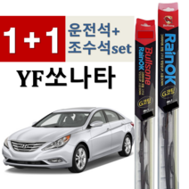 현대 자동차 YF쏘나타 국산 레인ok 불스원 샷 추천 윈도우 가성비 레인 오케이 사이즈 650mm+450mm 와이퍼