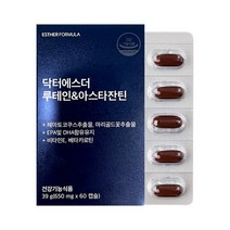 에스더포뮬러 닥터에스더 루테인 아스타잔틴 650mg x 60캡슐
