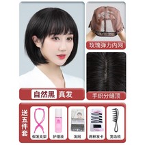 여성가발 짧은단발머리 가발 인모 멋내기 자연스러운 볼륨 앞머리, 내츄럴 블랙 85  리얼헤어 손으로 짠 위쪽 중간 솔기