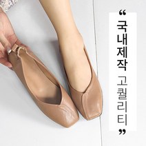 베니핀 절개라인 탄력몰드창 쿠션 백밴딩 플랫슈즈(1cm)