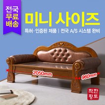 착한황토 2미터 미니사이즈 돌쇼파 흙쇼파. 좁은 집에 안성맞춤. 작지만 누울 수도 있는 사이즈~!, 칠보석