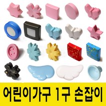 윤성가구시스템 어린이 유아 아동가구 파스텔 1구 가구 손잡이 DIY 1홀, 꽃-노랑