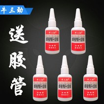 금속접착제 쇠 나사풀림방지 나사 속건성 만능접착제 유성접착제 강력접착제 속건성접착제 용접제 그리스 식물망적색 다기능 전기용접접착제 철 목재 옥 플라스틱 도자기 등 신발 수선용 접착, 03.솔더링 플럭스 업그레이드 버