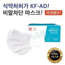 (와이케이샵) KF80마스크 중형 100매 어린이마스크 국내원단 필터 개별포장 끈조절 8세~19세까지, 비말차단마스크, 200매