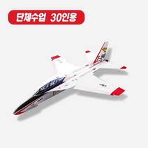 고무동력비행기 T-50 30kits(30명단체수업용)