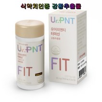 GC 녹십자웰빙 유어피엔티 터마신 2박스 식약처인증 강황추출물 관절 연골