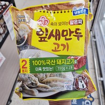 오뚜기 앏은피 잎새만두 고기 350g+350g X 1개 아이스박스포장