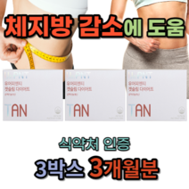 식약처 식약청 인증 독일산 프리미엄 원료 여자 남자 복부 뱃살 살 빼는 빠지는 체지방 다이어트 감소 도움 cla 공액리놀렌산 120캡슐 약1개월분, 120캡슐X3통(3개월분)_사은품패치, 3개, 120정