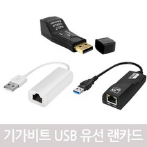 넥스트 USB to LAN 기가비트 유선랜카드 컴퓨터 노트북 랜선 이더넷 연결 어댑터, 기가비트 NEXT-2501GU3