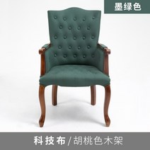 미국 버튼 1인 윙체어 호텔 로비 까페 암체어 푹신한 엔틱 의자, AO