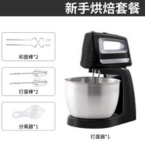 전동 대출력 핸드 거품기 베이킹 크림 교반 반죽기