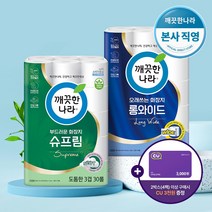 [2박스이상 기프티콘]순차배송 3겹 부드러운 롤화지 슈프림 외 30롤 1+1팩(1BOX), 오래쓰는 화장지 롱와이드30m 30