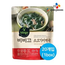 유니크앤몰 강력추천!! CJ비비고 소고기미역국300g 양지살로 정성스럽게 우려낸 육수에 소고기와 부드러운 미역을 넣어만든 미역국, 20개