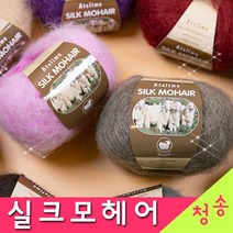 [청송뜨개실] (3시이전 당일발송)실크모헤어 (10+1 도안증정) 털실 뜨개실 실크모헤어실 모헤어, 07.노랑
