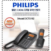 필립스 KT일반전화 법인폰 KT 집 유선 필립스 유무선 무선 착신전환 인터넷 전화 전화기