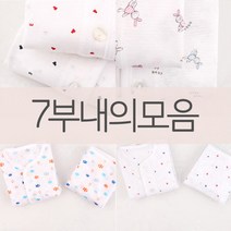 BAEBAE 자체제작! 국내생산 무형광 아기 실내복 내의 내복 옷 여아 남아 봄 여름 7부내의모음(가)