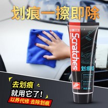 자동차 스크래치 보물 수리 왁스 페인트 표면 페이스트 깊은 연마액 제거 연마 인공물 화이트 K 컬러 패스, [02] 스크래치 왁스 2장 선물용 작은 스펀지  수건