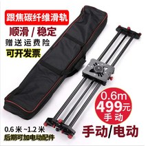 지미집 지미짚 카메라 거치대 지지대 SLR 탄소 섬유 전기 슬라이드 레일 사진 댐핑 부드, [17] 전문 유압식 헤드 삼각대 세트 대형 내하중 긴