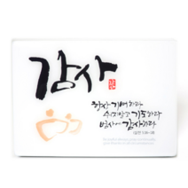 동방박사 크리스탈액자, 12.감사(시즌1)