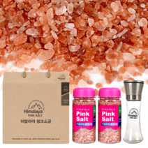 솔트커피 만들 때! 결혼식 돌잔치 답례품 판촉물 선물용 히말라야 핑크솔트 세트 400g x 2개입 + 그라인더, 1세트