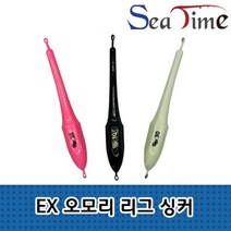 EX 오모리리그싱커 야광 봉돌 한치 에기 갈치 루어 낚시 야광추 싱커 오징어