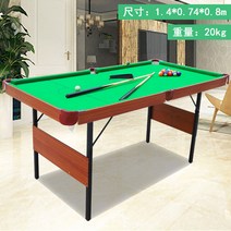 미니 당구대 포켓볼대 당구 테이블 가정용 홈파티, 1.4m 그린