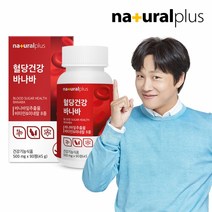 내츄럴플러스 혈당건강 바나바 90정 1병 (500mg x 90정 x 3개월분), 단품, 단품