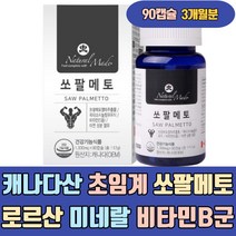 캐나다산 초임계 쏘팔메토 로르산 미네랄 비타민B군 소팔메토 쏘팔 코사놀 쎈 보충제 파워업 남성 남자 남자친구 중년 성인 30대 40대 50대 60대 70대 에좋은음식 캡슐